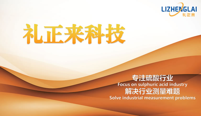 硫磺噴槍對(duì)裝置長(zhǎng)周期運(yùn)行的影響